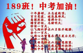 中考加油图片