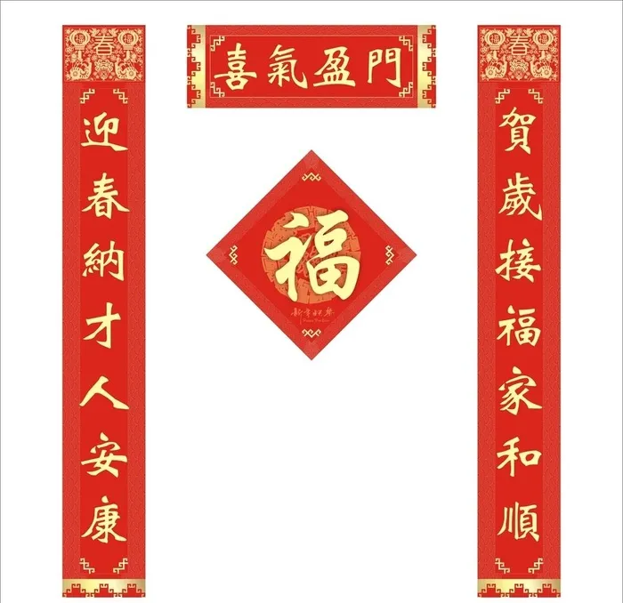 对联福字图片cdr矢量模版下载