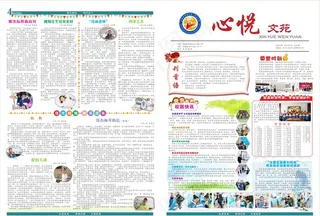 校刊图片
