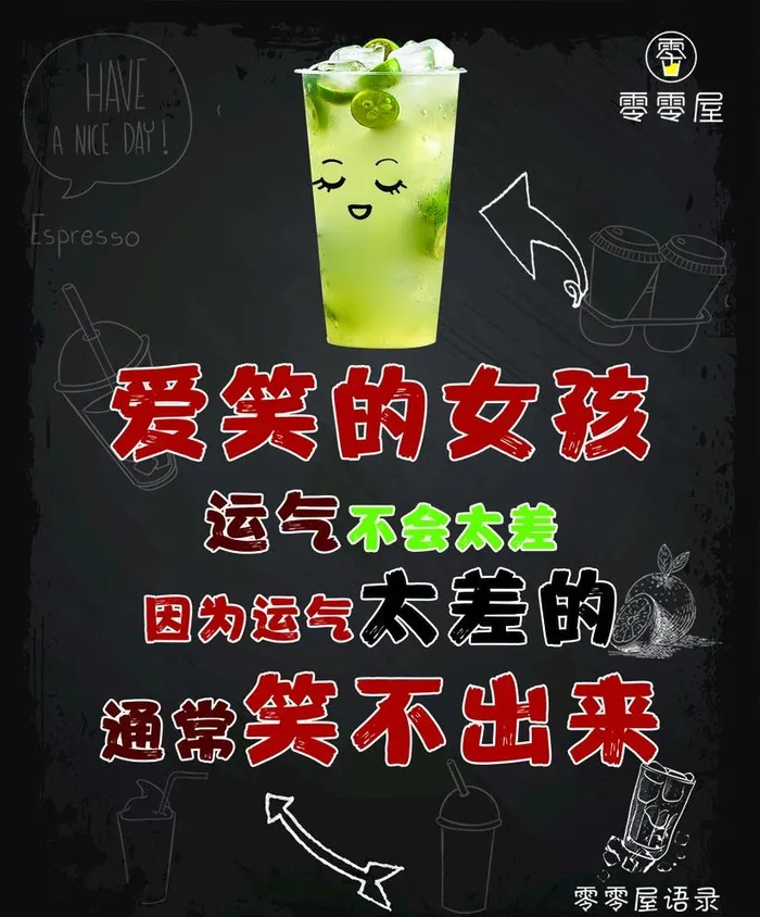 奶茶表情 梦想 黑色背景 学校图片(1614x2008)psd模版下载