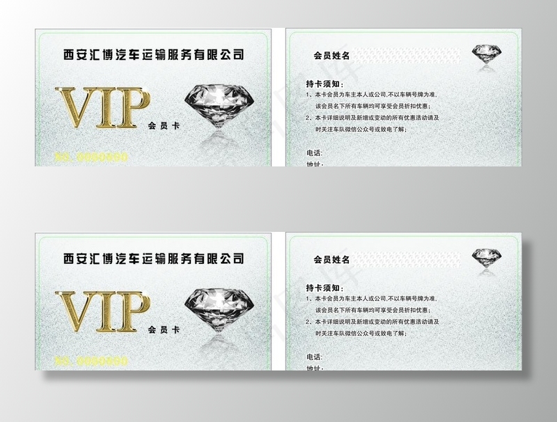 汽车VIP卡图片cdr矢量模版下载