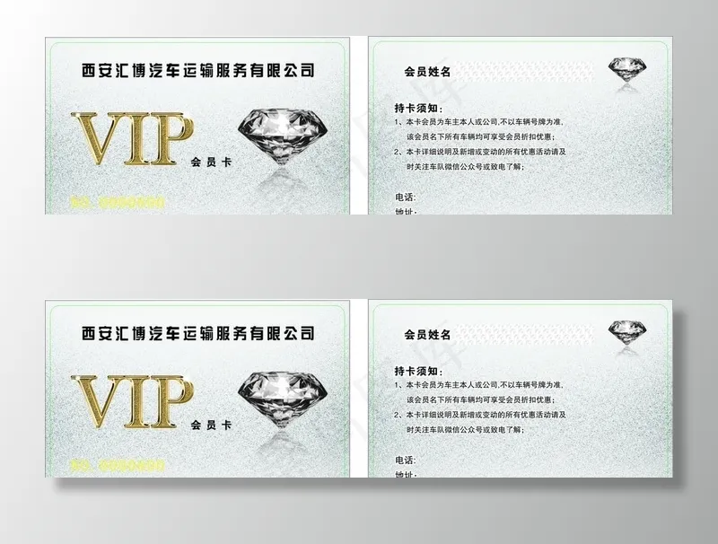 汽车VIP卡图片cdr矢量模版下载