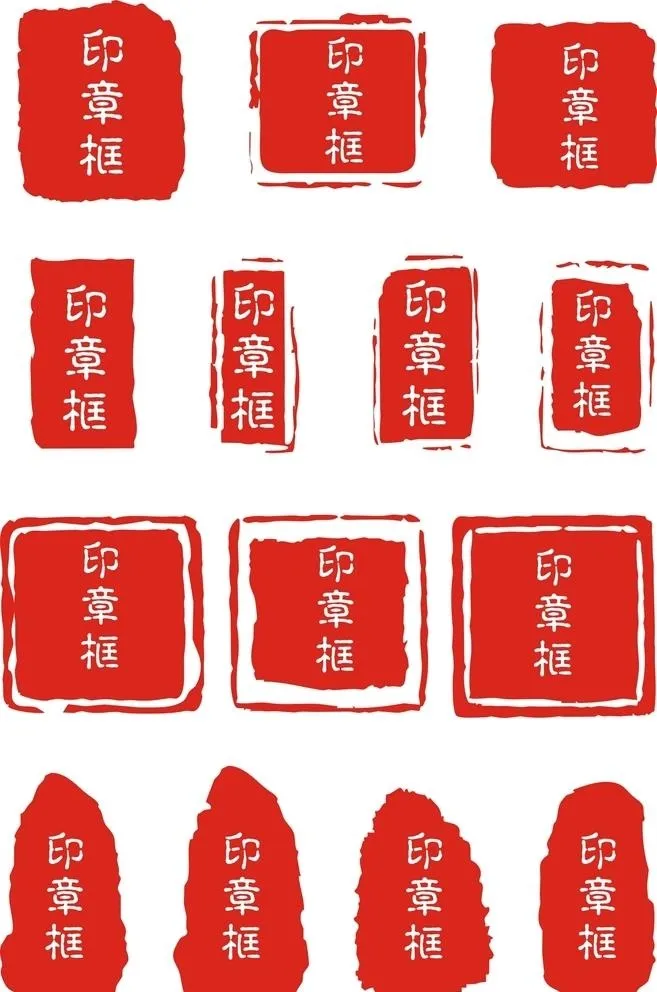 印章框图片cdr矢量模版下载