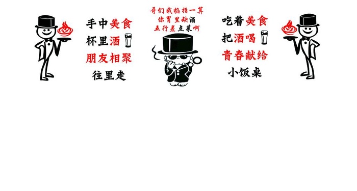 玻璃窗广告语窗贴图片(6009x3402)psd模版下载