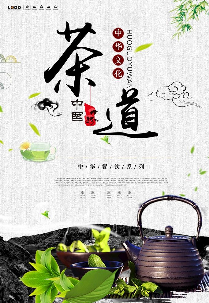 茶叶海报图片(3543x5315)psd模版下载