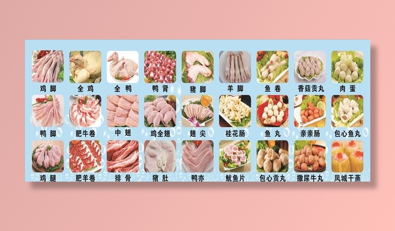 冻库食品图片cdr矢量模版下载