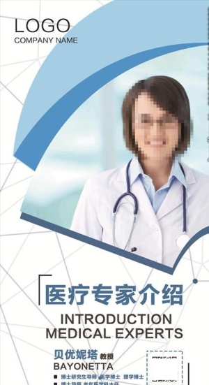 医院医疗专家介绍展架图片下载