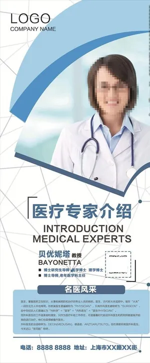 医院医疗专家介绍展架图片下载
