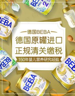 奶粉海报图片