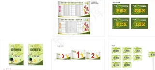 羽毛球比赛图片