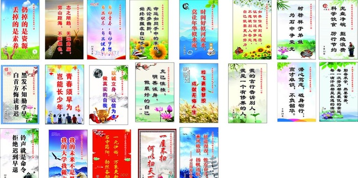 学校标语图片cdr矢量模版下载