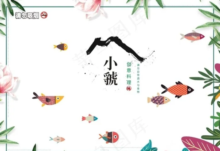 料理餐垫纸图片cdr矢量模版下载