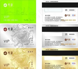 茶楼茶馆会员卡图片