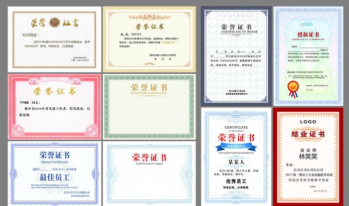 荣誉证书图片