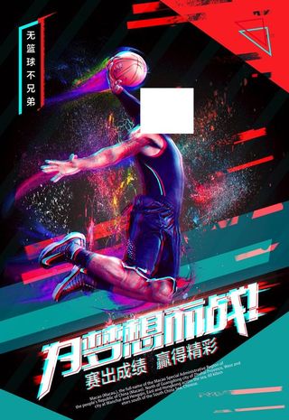 篮球海报詹姆斯图片