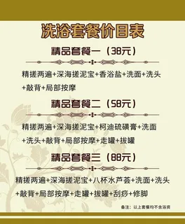 洗浴图片 洗浴图片