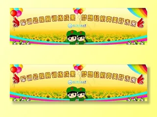 卡通  军训  舞台背景图片