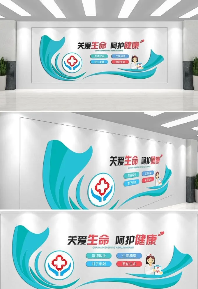 医院文化墙  图片cdr矢量模版下载