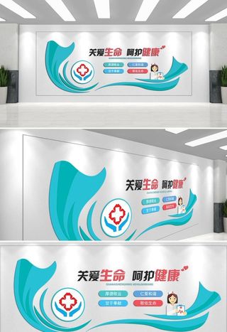 医院文化墙  图片