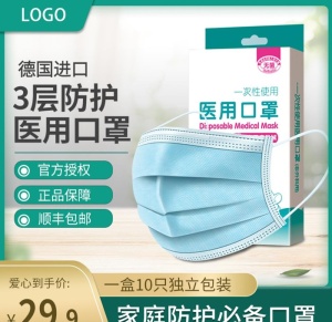 淘宝主图图片