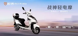 电动车图片
