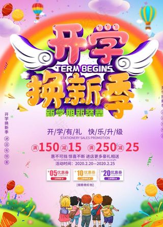 开学新装备图片