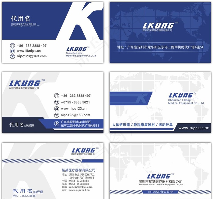 企业名片图片cdr矢量模版下载