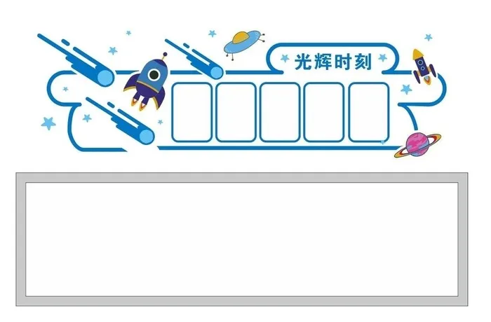 卡通 照片墙 星空照片墙图片cdr矢量模版下载