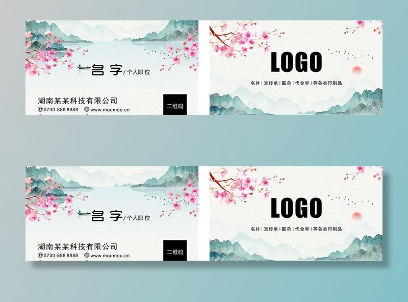 水墨山水名片图片cdr矢量模版下载