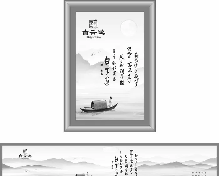 山水画 水墨画图片cdr矢量模版下载