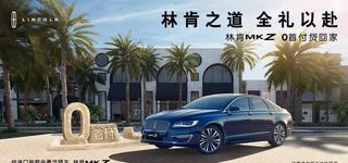 林肯之道全礼以赴图片