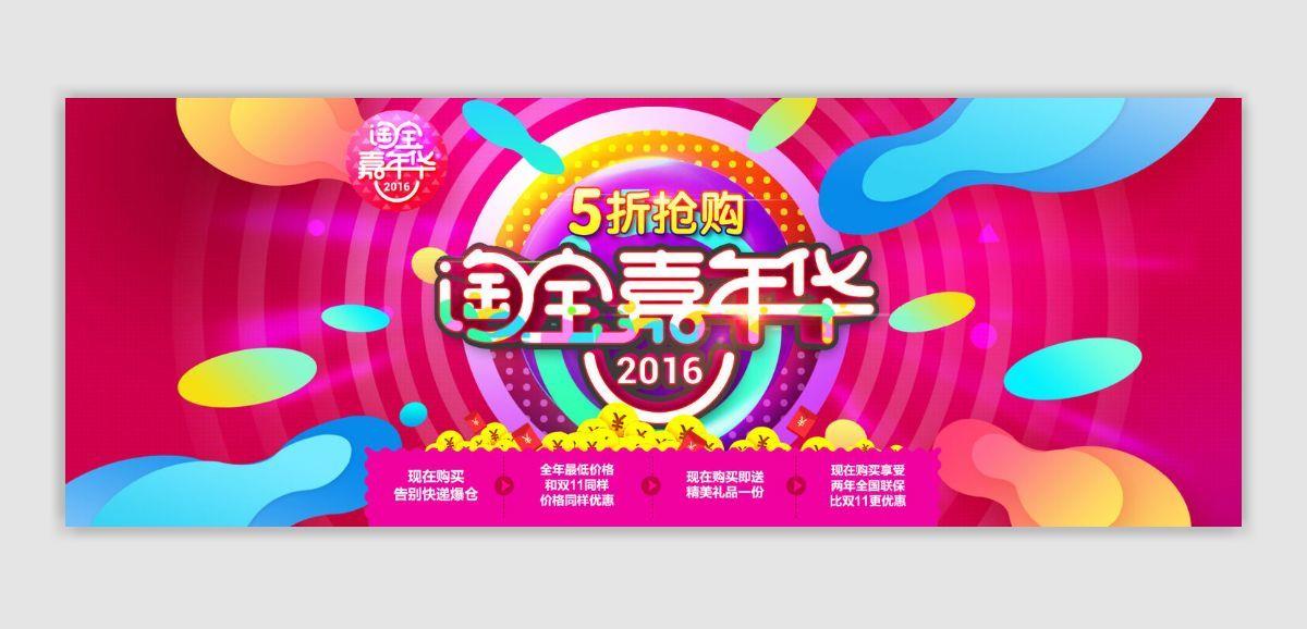 电商海报图片psd模版下载