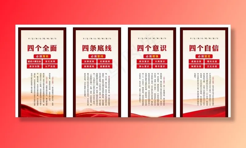 党建文化图片cdr矢量模版下载