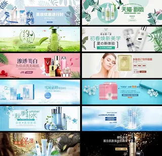 护肤品海报图片