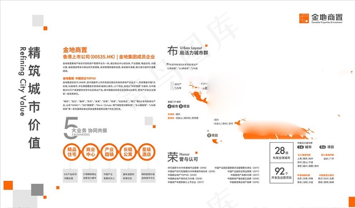 品牌文化墙图片