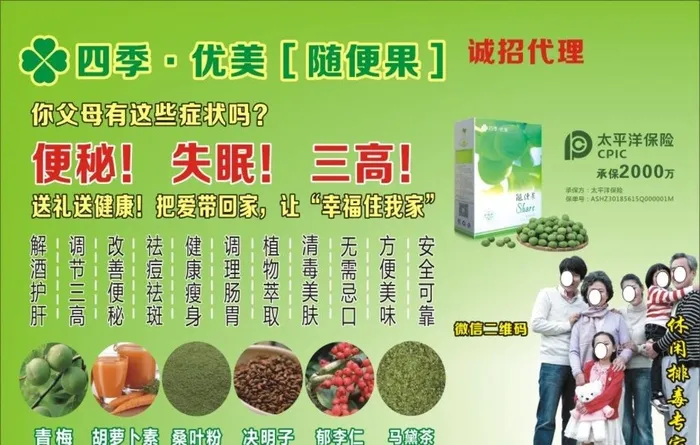 随便果 一家人图片cdr矢量模版下载
