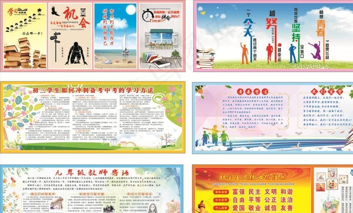 学校长廊文化图片cdr矢量模版下载