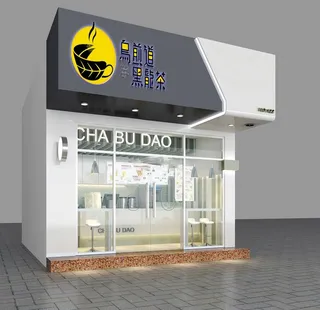 店招门头立体字样机图片