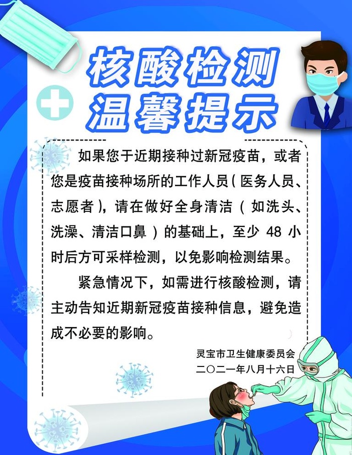 核酸检测图片