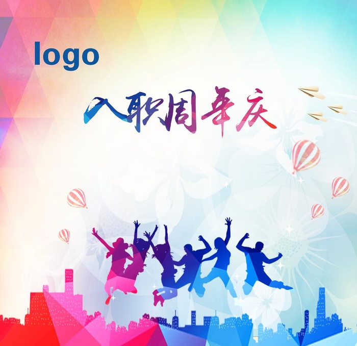 入职海报图片(5669x5669)psd模版下载