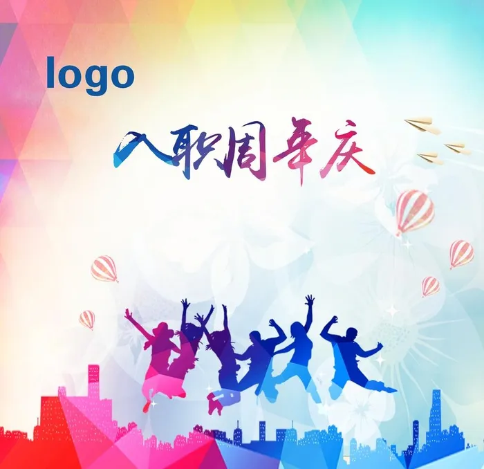 入职海报图片(5669x5669)psd模版下载