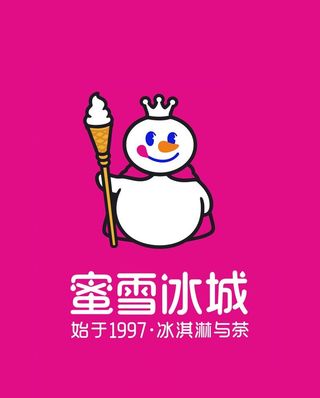 蜜雪冰城图片