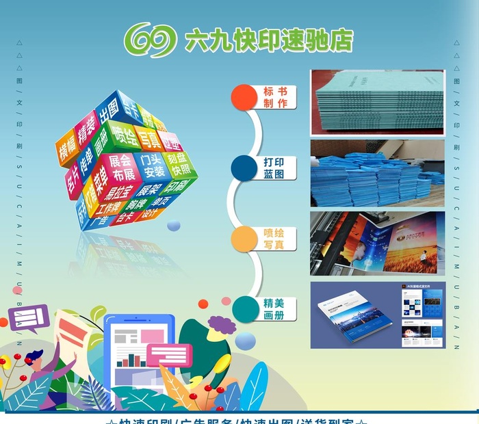 印刷海报图片(7087x6496)psd模版下载