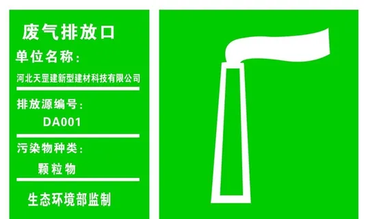 废气排放口图片