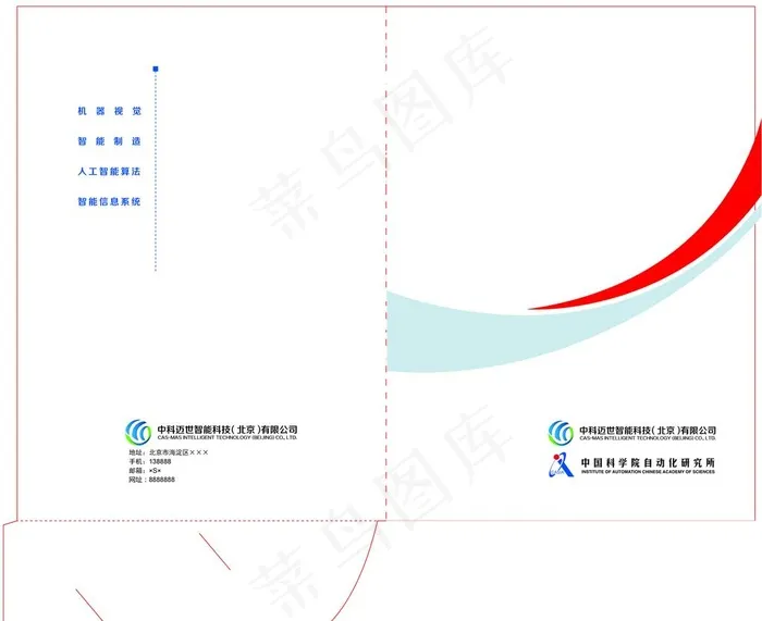封套模版图片(5244x4441)psd模版下载