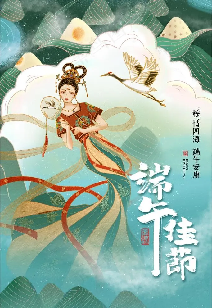 端午节图片psd模版下载