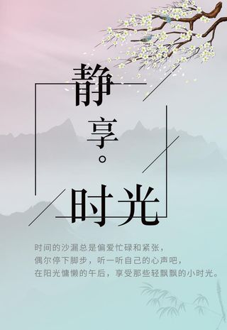 静享时光图片