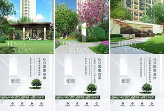 房地产园林价值点海报图片
