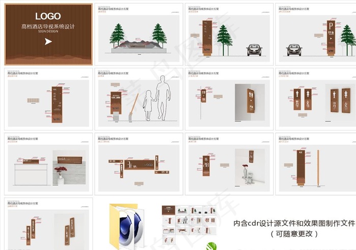 新中式高档酒店导视系统方案设计图片cdr矢量模版下载