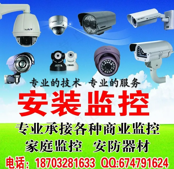 监控图片psd模版下载